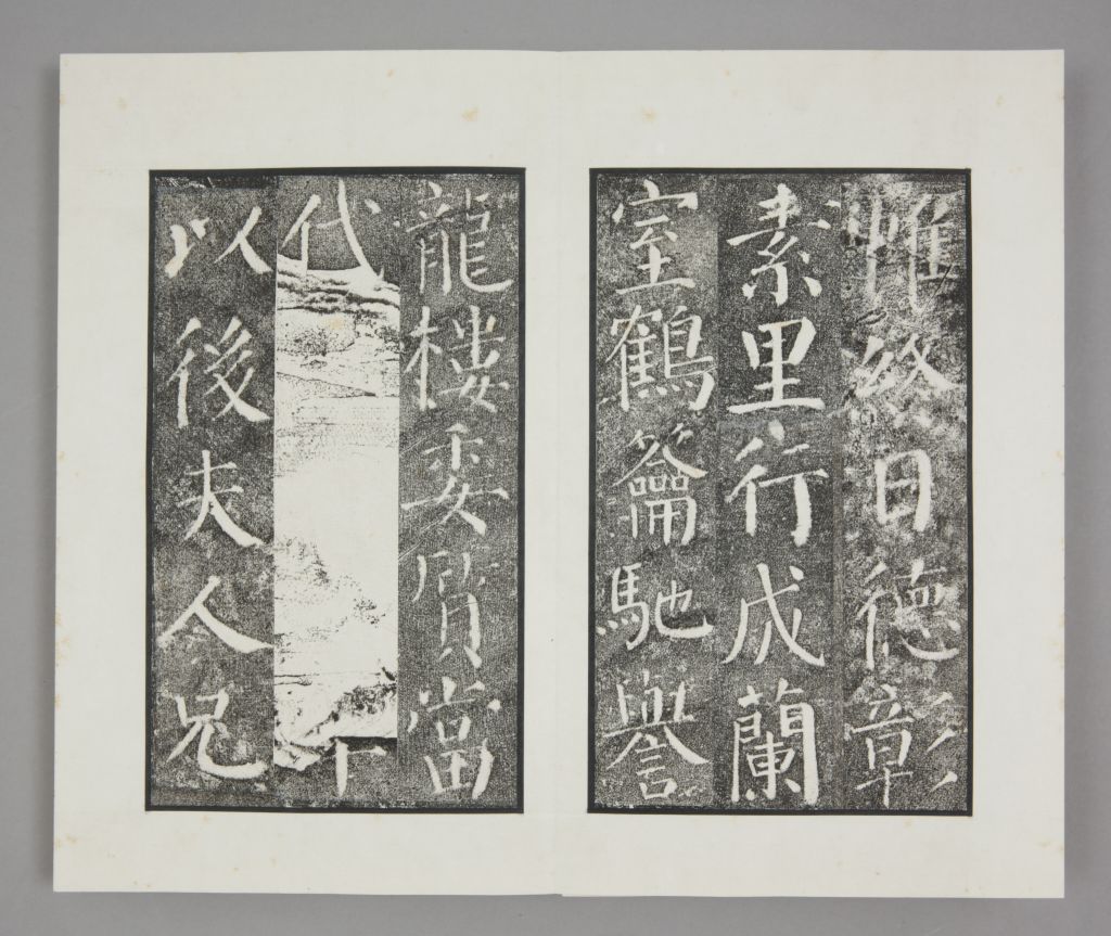 图片[23]-Yan Qinli Stele-China Archive
